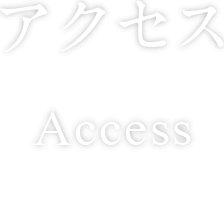 お問合せ